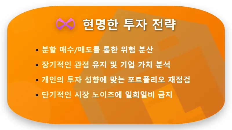 삼전닉스 공포 속, 반도체 주가 추가 하락? 투자자 현실적인 대처법 3가지 - 핵심 요약