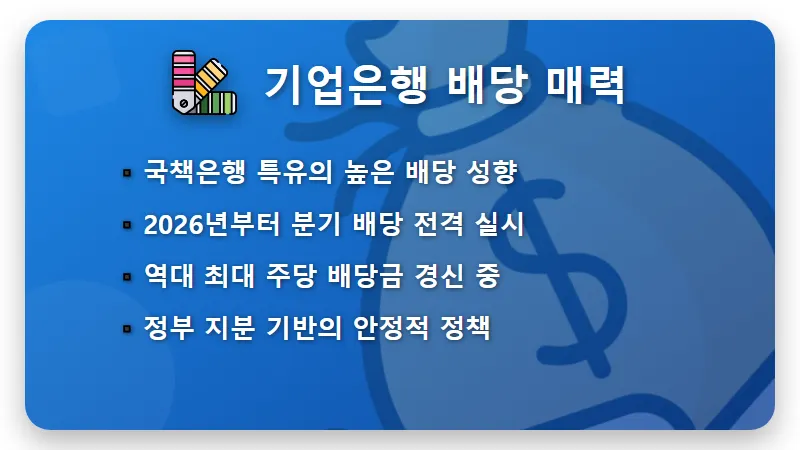 벚꽃배당 국내 고배당주 TOP 3 현실적인 투자 방법과 하나금융지주 기업은행 HMM 분석 - 핵심 요약