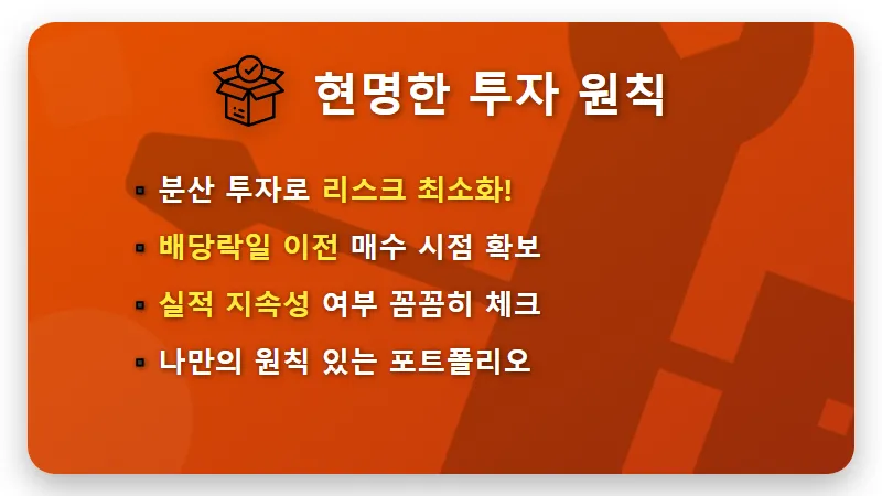 6월 중순 국내 배당주 순위 TOP20 현실적인 수익률 분석 꿀팁 - 핵심 요약