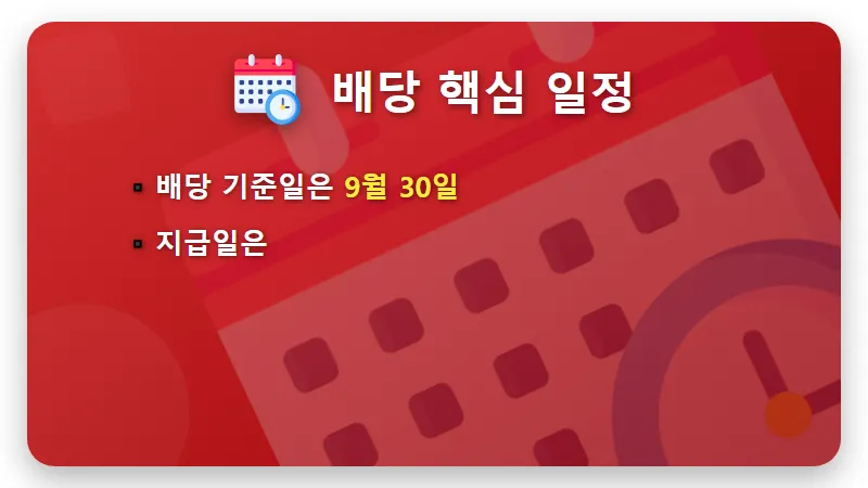삼성전자 3분기 배당 4,570원? 역대급 보너스 놓치지 않는 현실적인 꿀팁! - 핵심 요약