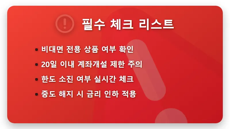 새마을금고 정기예금 금리 비교 연 3.99% 낙원새마을금고 가입 꿀팁 - 핵심 요약