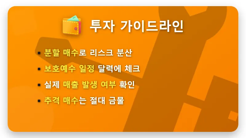 코스모로보틱스 주가 연속 상한가 이유와 현실적인 투자 리스크 3가지 - 핵심 요약