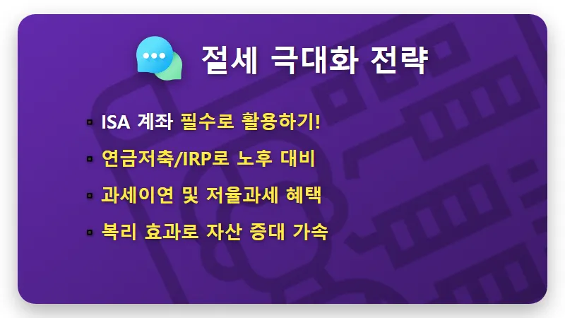 고배당 ETF로 월 150만 원 만드는 현실적인 방법과 절세 꿀팁 - 핵심 요약