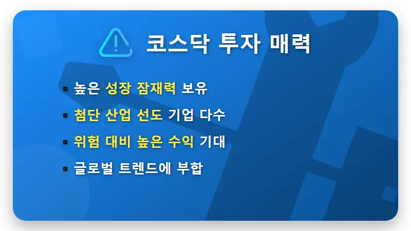 [최신 분석] 코스닥 외국인 순매수 TOP3 트렌드: 당신의 투자 성공률 높이는 현실 꿀팁! - 핵심 요약