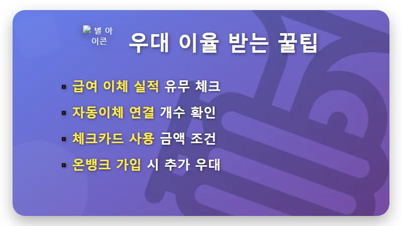신협 정기예금 금리 3.9% 가입 전 필수 확인 조건 3가지와 현실적인 수익률 꿀팁 - 핵심 요약