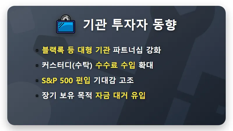2026 코인베이스 주가 전망 지니어스 법안 효과 및 현실적인 투자 방법 - 핵심 요약