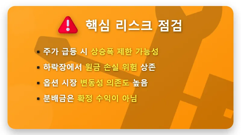 10억 건물주 부럽지 않은 월 1400만 원 배당금? Kodex 200타겟위클리커버드콜 ETF 현실적인 분석 - 핵심 요약