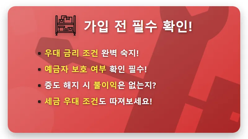 농협 연 4.5% 특판 예금: 단기 자금 굴리기 놓치면 후회할 꿀팁! - 핵심 요약