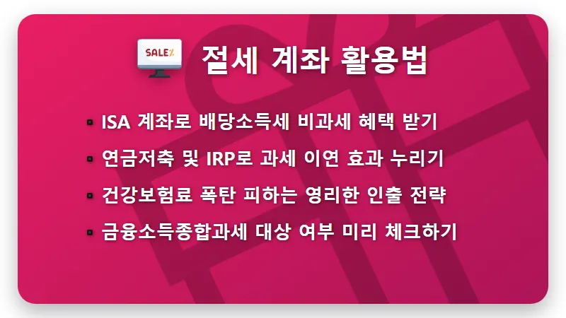 월 배당금 1000만 원 만드는 현실적인 파이어족 주식 포트폴리오 5선 - 핵심 요약