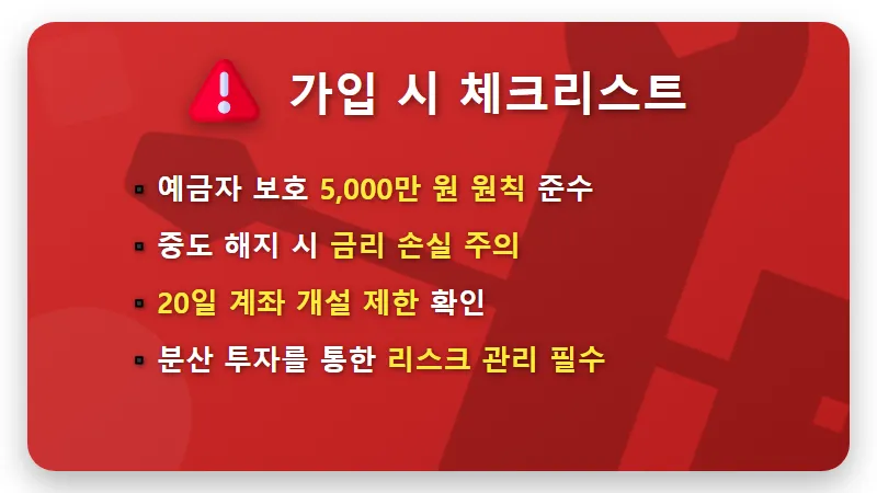 서대구신협 특판 예금 3.3% 고금리 챙기는 현실적인 방법 - 핵심 요약