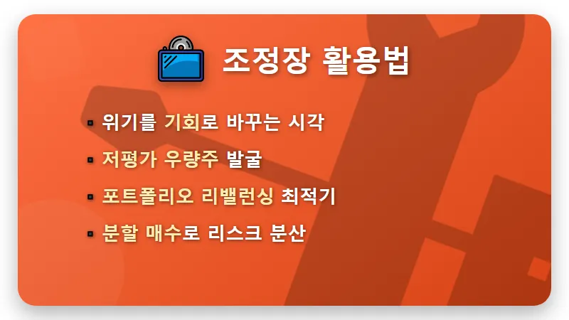 추석 연휴 앞둔 코스피, 현실적인 투자 전략과 매수 타이밍 꿀팁! - 핵심 요약