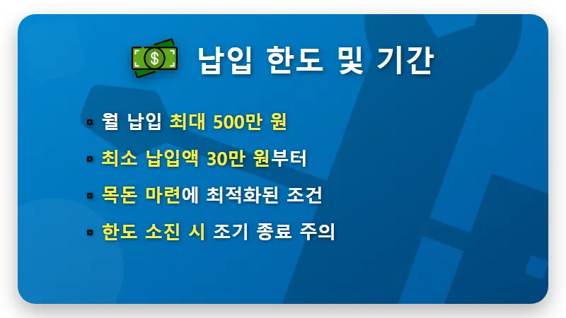 농협 적금 특판 연 5.1% 아산축산농협 월 500만 원 파격 조건과 가입 꿀팁 - 핵심 요약