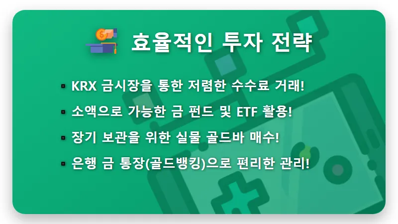 130만원 금값 전망 현실적인 투자 방법! 오늘 금시세 현황 및 수익 내는 꿀팁 - 핵심 요약