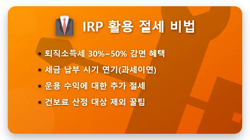 2026년 퇴직소득세 계산법 및 고용24 퇴직금 계산기 활용 절세 꿀팁 - 핵심 요약
