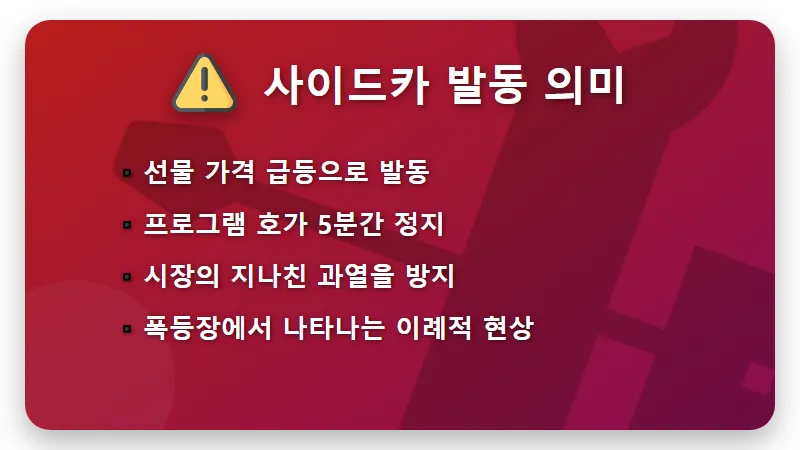 코스피 8000선 돌파! 외국인 기관 5조 순매수 이유와 현실적인 대응 방법 - 핵심 요약