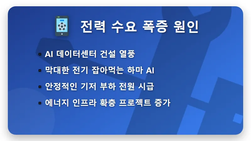두산에너빌리티 주가 전망 2026년 AI 전력난 수혜 목표가 상향 이유 - 핵심 요약
