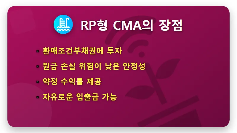 CMA 금리 비교 2024: RP형 파킹통장, 증권사별 최고 이자 꿀팁은? - 핵심 요약