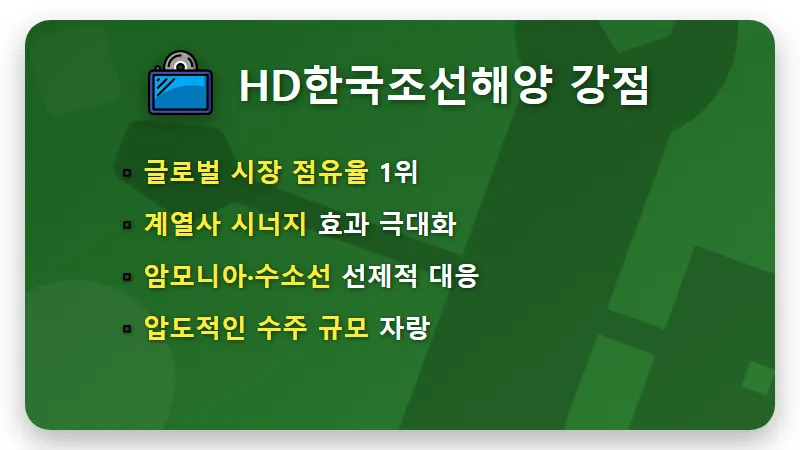 LNG 관련주 조선 대장주 TOP3 현실적인 실적 전망과 2026년 수익 꿀팁 - 핵심 요약