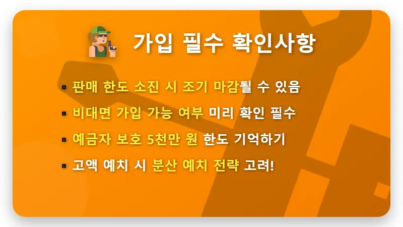신협 예금 특판 4% 10개월, 1억 가입 시 현실적인 만기 이자 수령 꿀팁! - 핵심 요약