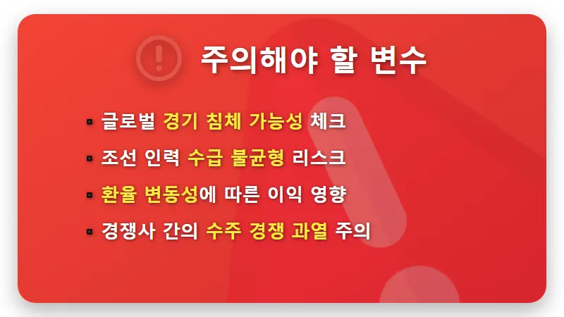 한화오션 주가 전망, 1분기 영업이익 70% 폭등 속 현실적인 투자 전략 - 핵심 요약