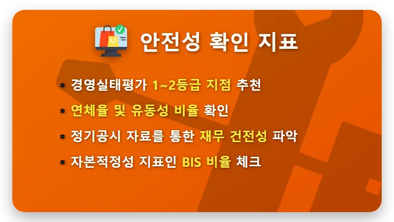 새마을금고 예금 특판 4.19% 현실적인 가입 방법 및 경영등급 확인 꿀팁 - 핵심 요약