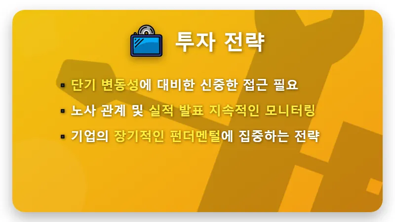 리노공업 주가 전망 현실적인 투자 전략 꿀팁 3가지 - 핵심 요약