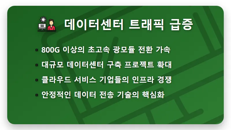대한광통신 주가 63.4% 급등 이유와 현실적인 투자 대응 전략 - 핵심 요약