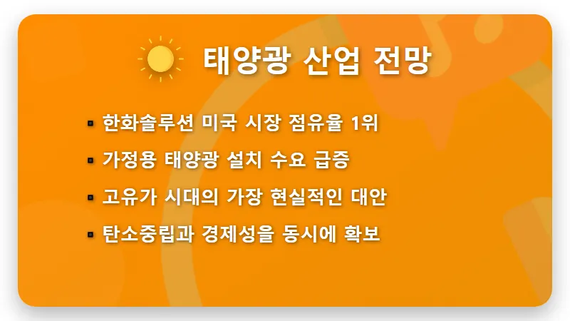 신재생에너지 관련주 4월 주목할 TOP5 기업 및 현실적인 대응 방법 - 핵심 요약