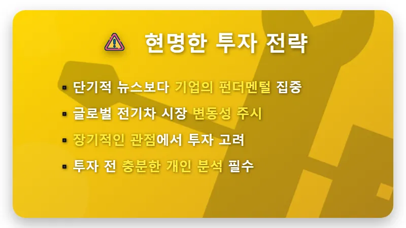 현대모비스 스페인 공장, 폭스바겐 배터리 조립 개시! 주가 전망 꿀팁 3가지 - 핵심 요약