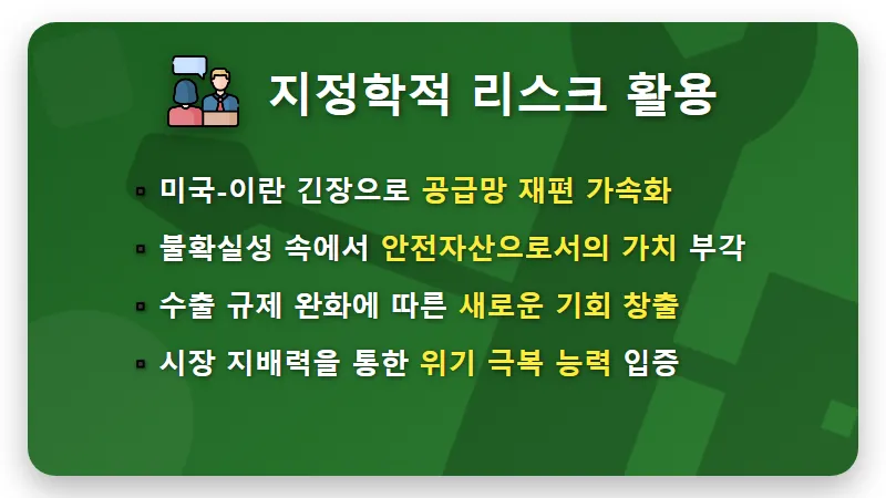 SK하이닉스 급등 이유 분석, 지금 바로 확인해야 할 3가지 투자 꿀팁 - 핵심 요약