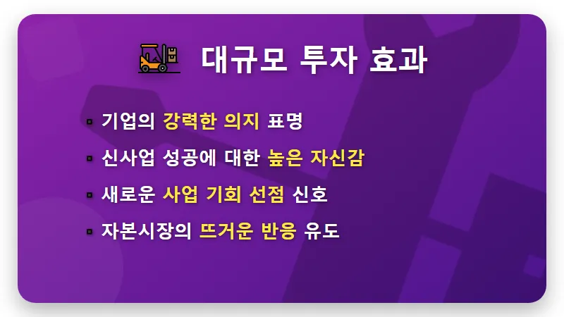 한미반도체 500억 투자: 우주항공 동맹, 주가 폭등 현실적인 꿀팁 - 핵심 요약