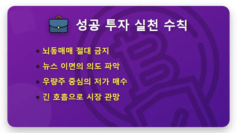3월 코스피 전망 트럼프 4주 전쟁 선언 속 현실적인 투자 대응 방법 - 핵심 요약