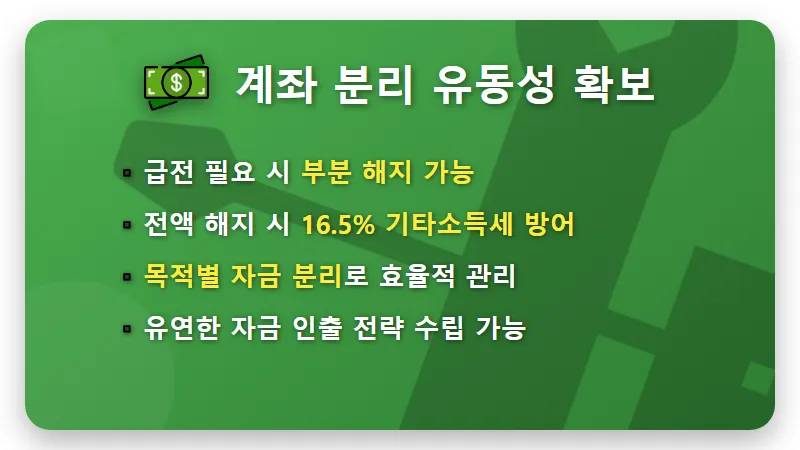 연금저축계좌 두 개 운영하는 현실적인 방법과 절세 꿀팁 - 핵심 요약