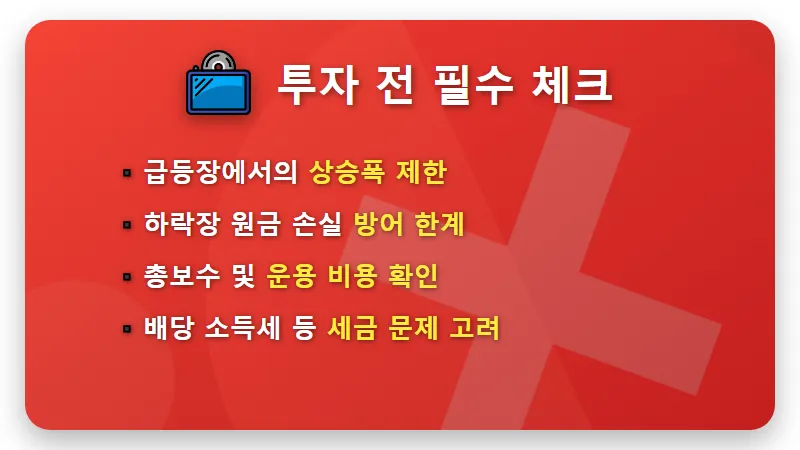 커버드콜 ETF 투자 수익률 솔직 후기, 3021주로 매달 105만 원 받는 방법 - 핵심 요약