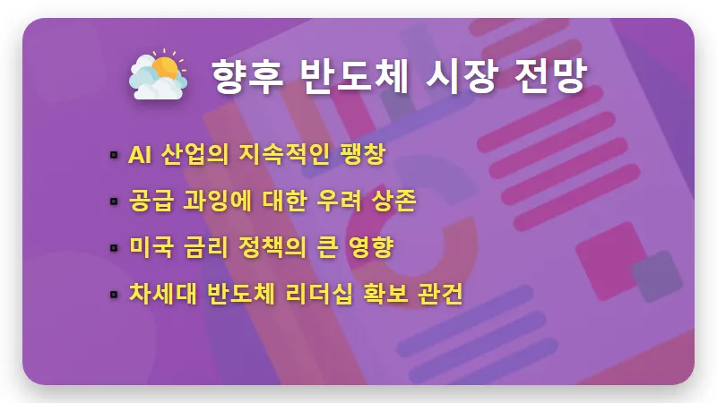 SK하이닉스 주가 하락 이유, 37조 역대급 실적에도 웃지 못하는 현실적인 분석 - 핵심 요약