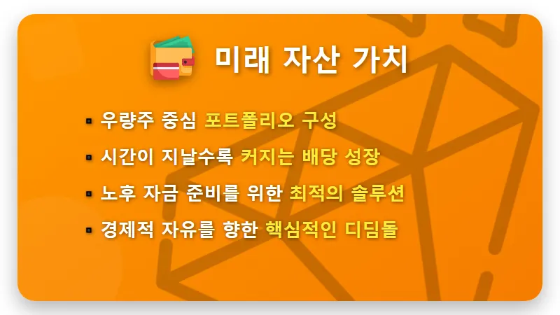 미국 월배당주 1000주 5월 배당금 현실적인 수익과 장기 투자 꿀팁 - 핵심 요약