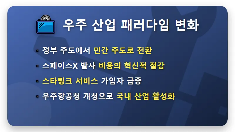 스페이스x 관련주 현실적인 투자 방법, 국내 우주항공 ETF 5선 수익률 및 특징 총정리 - 핵심 요약