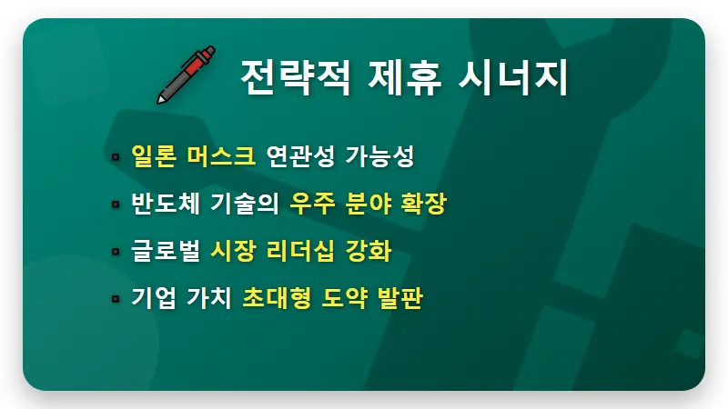 한미반도체 500억 투자: 우주항공 동맹, 주가 폭등 현실적인 꿀팁 - 핵심 요약