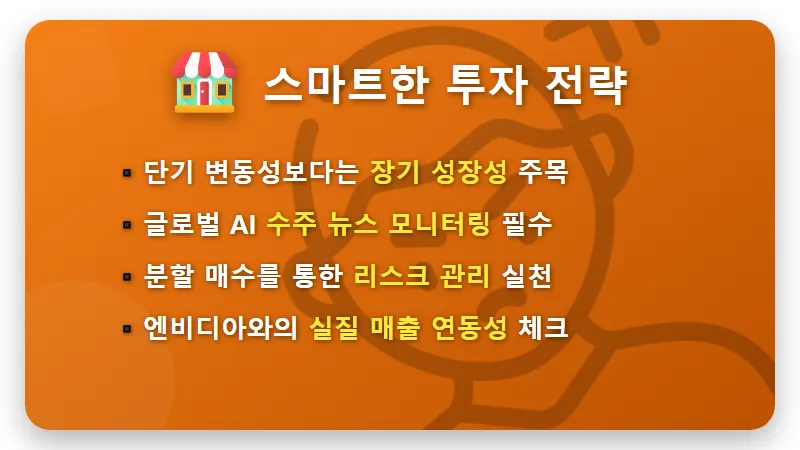 네이버 주가 전망 엔비디아 AI 인프라 협력의 현실적인 수익성 분석 - 핵심 요약