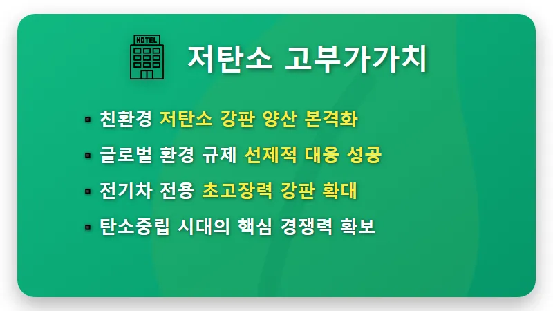 현대제철 주가 전망 2026년 급등 이유 3가지와 현실적인 투자 꿀팁 - 핵심 요약