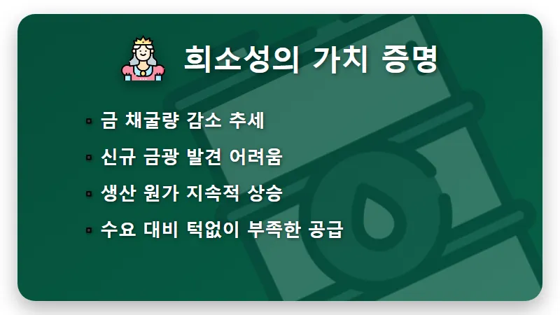 금값시세 5,000달러 돌파! 지금 사도 될까? 현실적인 투자 타이밍 꿀팁 5가지 - 핵심 요약