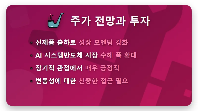 한미반도체 FC 본더 75, AI 반도체 투자 3가지 핵심 꿀팁 - 핵심 요약