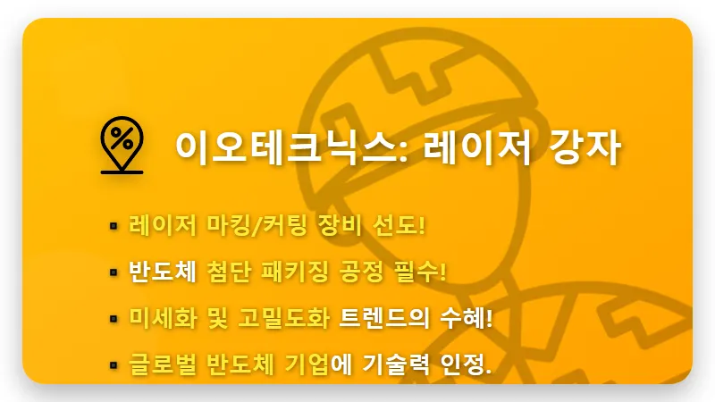 코스닥 반도체 대장주 세대교체: 지금 주목해야 할 유망 2종목 솔직 투자 꿀팁 - 핵심 요약