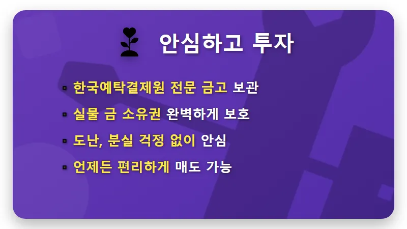 카카오뱅크 26주 금모으기: 소액 금테크 현실적인 꿀팁 3가지 - 핵심 요약