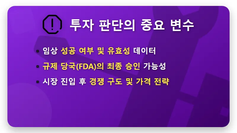 코오롱티슈진 주가 급락: 3상 발표 앞둔 진짜 이유와 현명한 투자 전략 - 핵심 요약