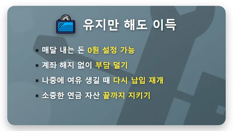 IRP 퇴직연금 해지 전 필독! 16.5% 세금 폭탄 피하는 현실적인 꿀팁 - 핵심 요약