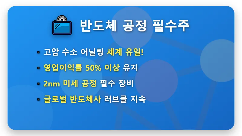 코스닥 3000 전망 알테오젠 HPSP 등 지금 사야 할 저평가 종목 3가지 투자 꿀팁 - 핵심 요약