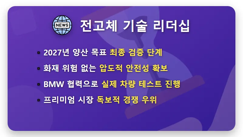 삼성SDI 주가 전망, 2026년 하반기 실적 퀀텀 점프를 부르는 4가지 현실적인 이유 - 핵심 요약