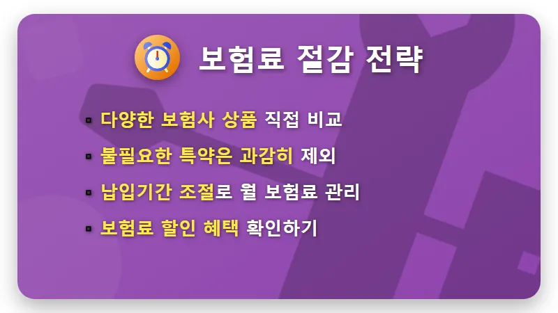 비갱신어린이보험 비교사이트, 5가지 현실적인 선택 기준과 비용 절감 꿀팁 - 핵심 요약