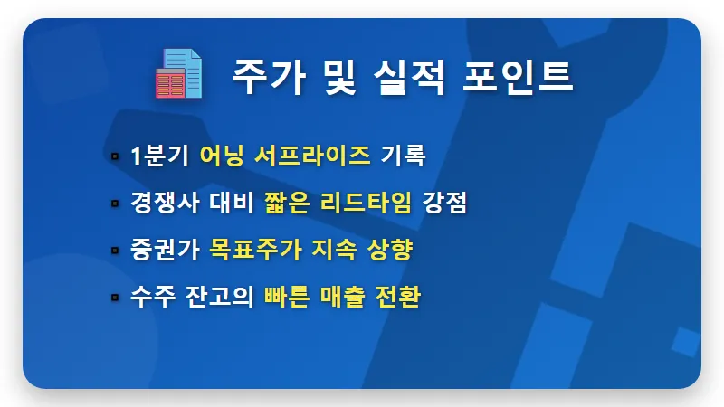 LS일렉트릭 주가 전망 1050억 수주 잭팟! 미국 빅테크 수혜주 현실적인 투자 전략 - 핵심 요약